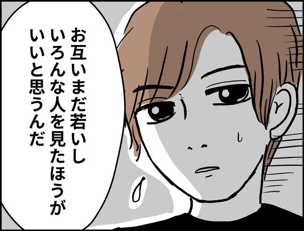 そんな理由？？「ヨリは戻さない」まさかのカレの言葉の背景は…【なぜ彼女たちは独身なのか・リバイバル】#93