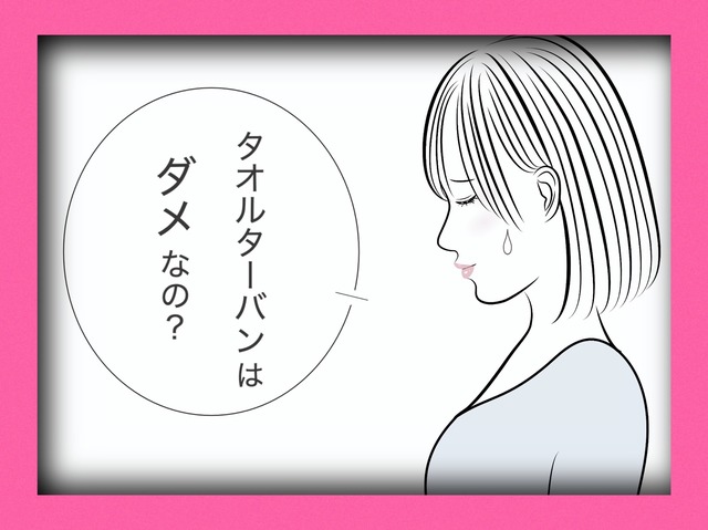 お風呂上がりの「この習慣」で髪がボロボロに！実際の写真で見てみると【マンガで分かるヘアケア】