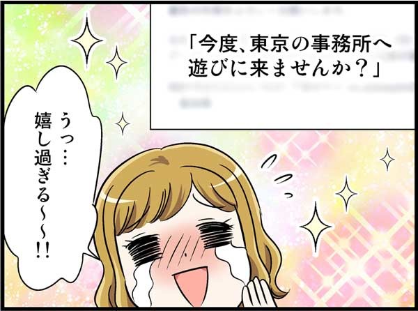 「ただのファン」と作家だったのに…一線を越えた夜のあと二人は　実話マンガ・オトナ婚リバイバル#307