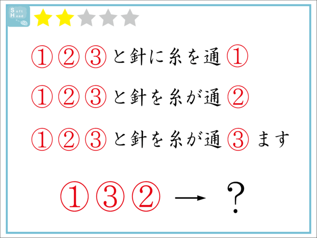 解けたらIQ110？数字に入るひらがなは何でしょう！【クイズ】