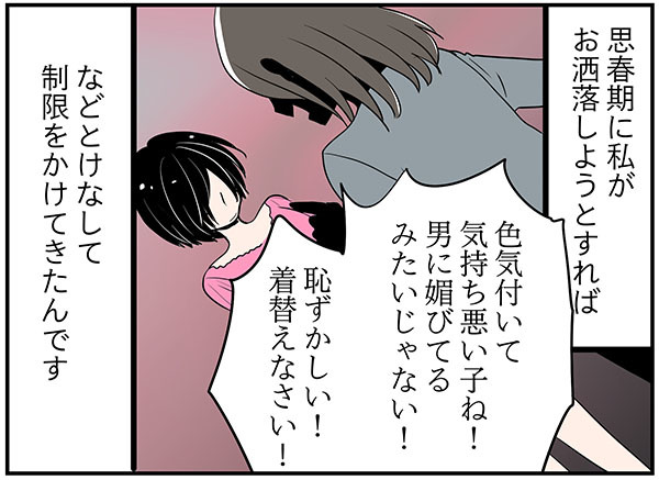 「毒親持ちの更年期」脳内がぐるぐる回っていませんか？うつに注意すべし　マンガ100人の更年期#107