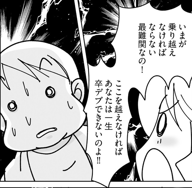 糖質制限導入期の敵とは？突然、肉やチーズへの拒否反応…そんなとき支えになったのは？【マンガで卒デブ#９】