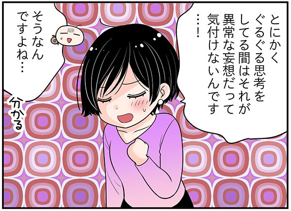 更年期のプチ抑うつ「ずっとグルグル考えてしまう」を止めるためには…？　マンガ100人の更年期#109