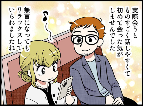 【オトナ婚#234】