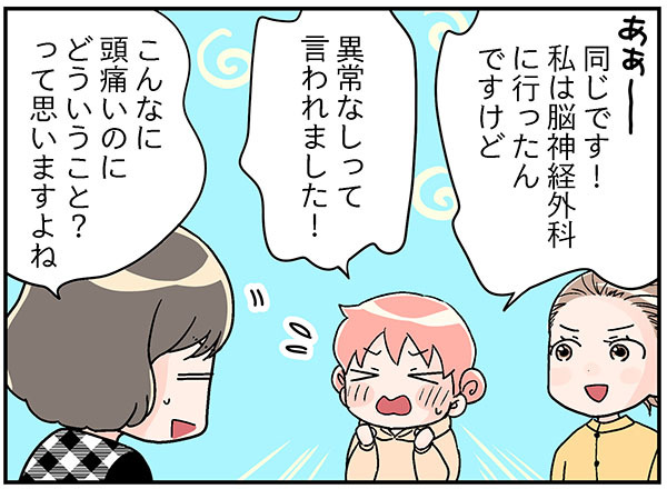 更年期、あまりの「頭痛」のひどさに病院の門を叩いたけれど…　マンガ100人の更年期#113