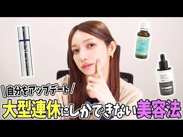 後藤真希「汚れが取れるような」ボディのケアに愛用するピーリングアイテム