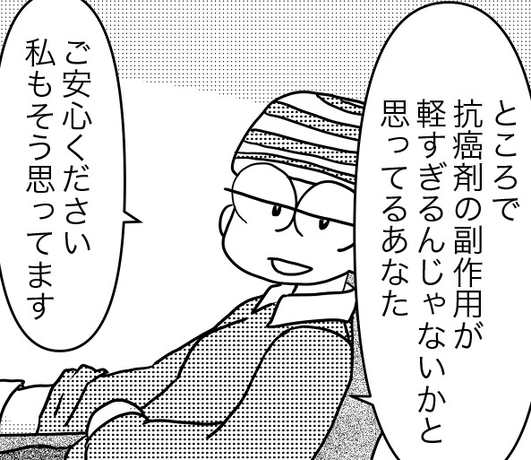 発熱、肺炎、倦怠感…。「抗がん剤の副作用」は人によって違う【乳癌日記 #25】