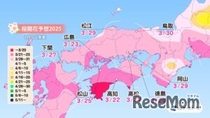 各エリアの桜開花予想・中国・四国