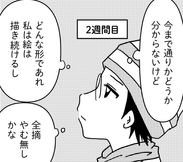 「保険組合に加入していて、よかった!!」治療に掛かったお金が戻ってきた！【乳癌日記 #33】