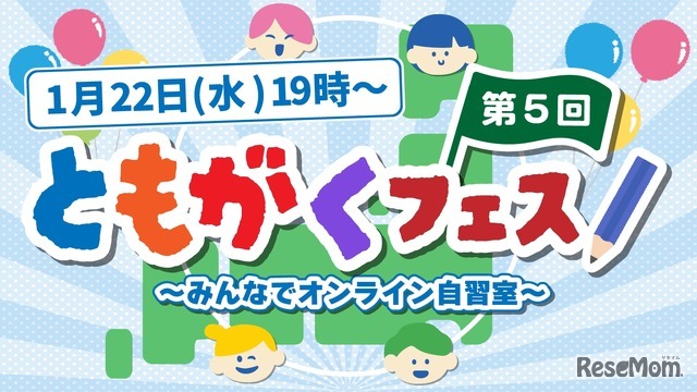 第5回ともがくフェス