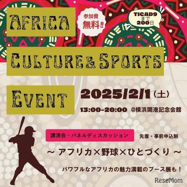 AFRICA CULTURE & SPORTS EVENT