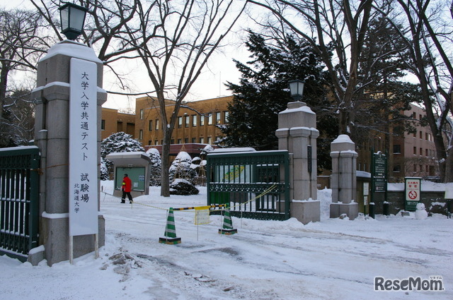 北海道大学試験場（札幌キャンパス）