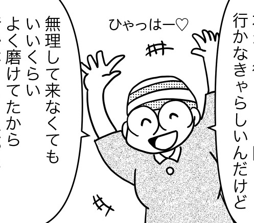 「意外、知らなかった！」胸をキレイに再建するための注意点とは?!【乳癌日記 #47】