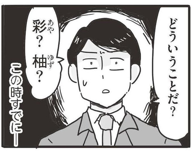 「仕事も家庭も順調な自分は人生の成功者だ」と思っていたエリートサラリーマンが実は“モラハラ夫”だった。夫婦に何があったのか【99%離婚 モラハラ夫は変わるのか #1】