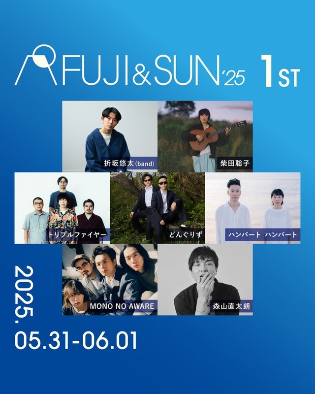 「FUJI＆SUN’25」第1弾ラインナップ7組（提供写真）