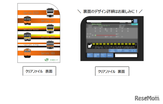 賞品の限定クリアファイル