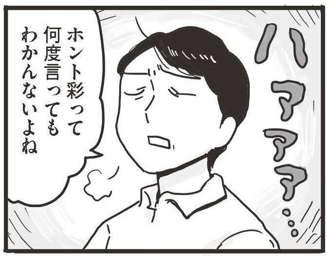 外面だけは良い夫。出会ったころは、私にも優しかったのに、いつの間にか妻を無能扱いする「私、この人のどこが好きだったかもう思い出せない…」【99%離婚 モラハラ夫は変わるのか #２】