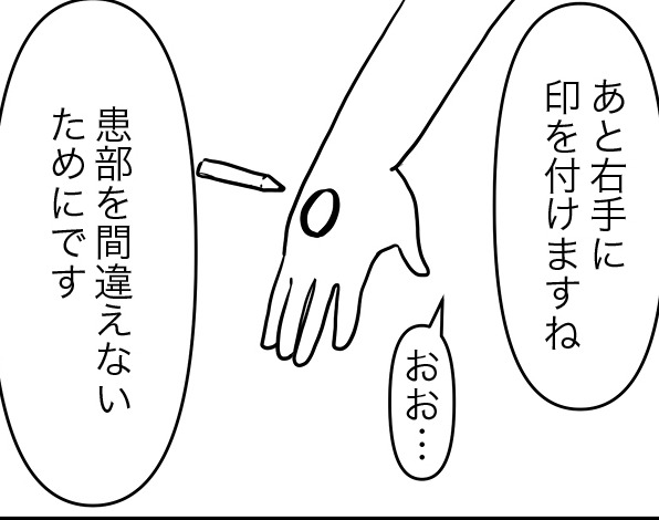 「私の右胸は、明日なくなる…」乳がんの手術は、いよいよ明日。 前日からこんなふうに過ごしました