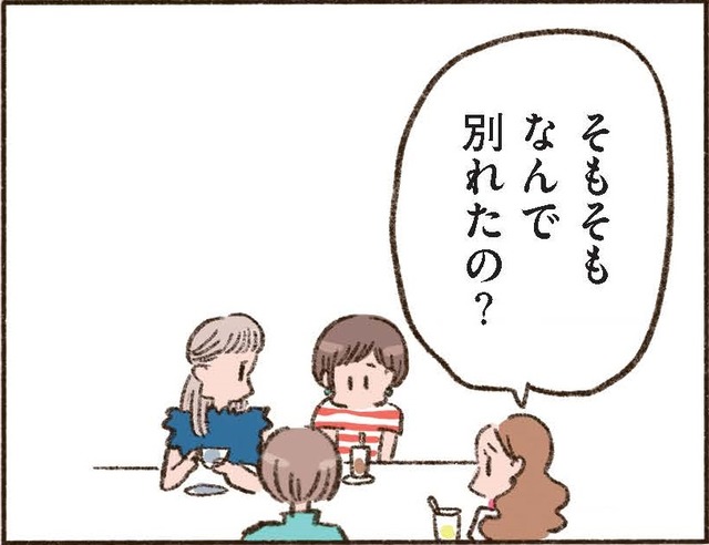 離婚の原因は「価値観の相違」。それって、私がもっと耐えなきゃいけなかったの?