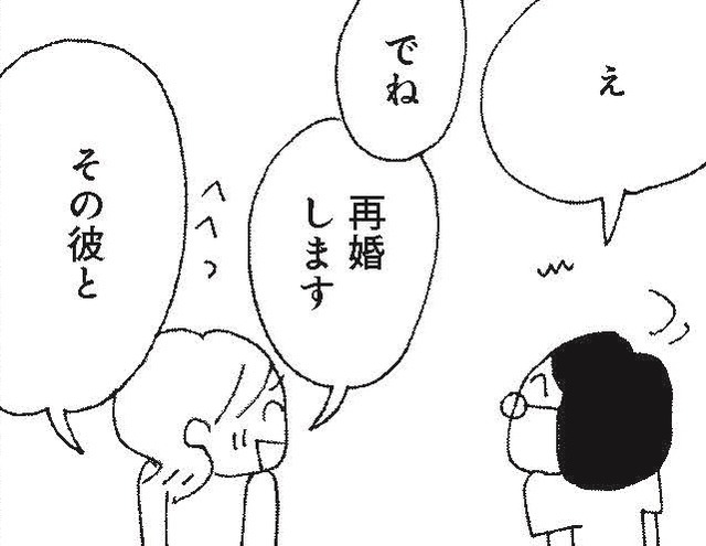 ヨガ仲間が再婚。もう私は女として見てもらえないの？急に焦る気持ちが芽生えてきた！【さいごの恋 #2】