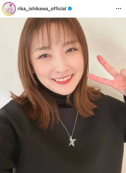 石川梨華、おめかししたニッコリSHOTに絶賛の声「バッチリ決まってますね」「優勝」