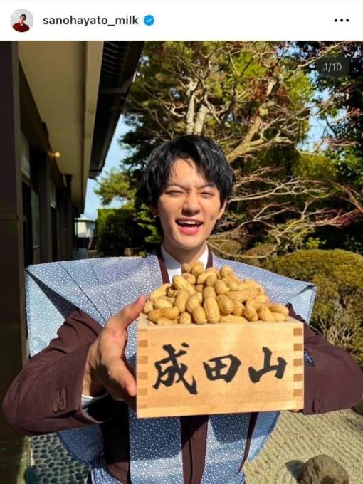 佐野勇斗、ダイナミックに豆まき！袴姿の笑顔SHOTに反響「たのしそう」「まじで可愛すぎる」