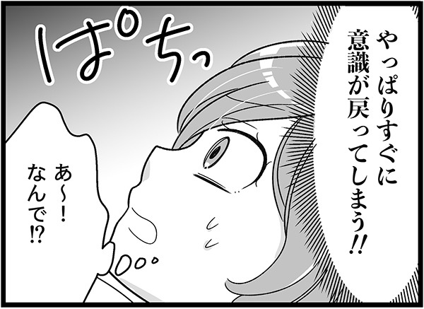 更年期の「不眠」ってどんなふうに始まるの？私の場合は　マンガ100人の更年期#29