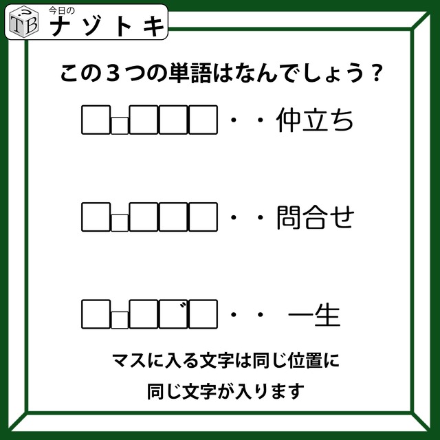 「同じ言葉なのに意味が違う？その言葉は何でしょう！」色々な言葉を考えてみましょう！【難易度LV.３クイズ】