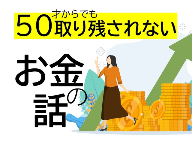 50代の新NISAは「オルカン一択」でもいいけれど、みんなが考えていない「盲点」が一つだけあって