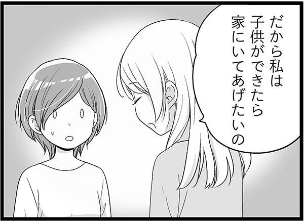 いじめられた娘に「今だから話せる思い」を聞いてびっくり…　マンガ100人の更年期#39