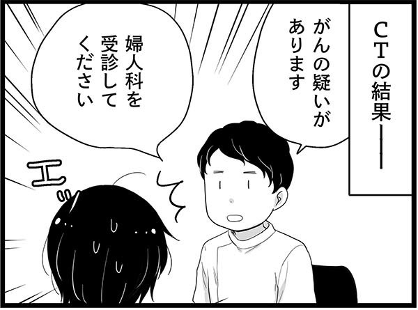 更年期世代を襲う「思いもよらない」病気。医師に指摘されたのは…　マンガ100人の更年期#45