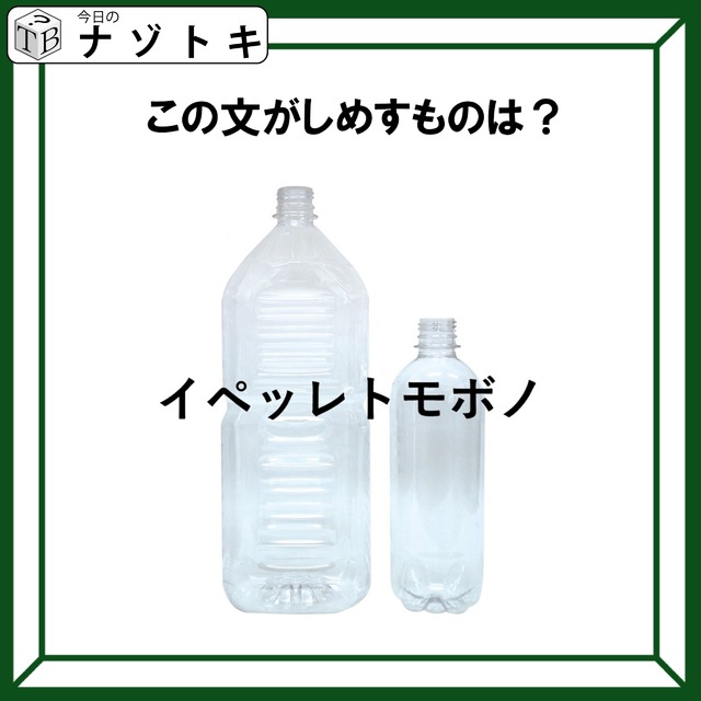 「このこの意味不明な暗号を解いて！」背景のものがポイント？わかると今日一日スッキリした気分で過ごせるかも【難易度LV.3クイズ】