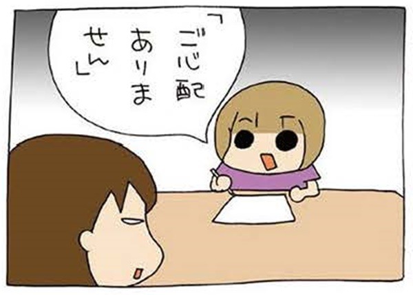 やっぱり自由人。“しりとり”だって「ご心配ありません」な次女【うちの３姉妹＃107】