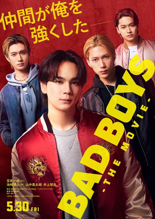 山中柔太朗、豆原一成、池崎理人、井上想良「BADBOYS」ティザービジュアル（C）田中宏・少年画報社／映画「BADBOYS」製作委員会