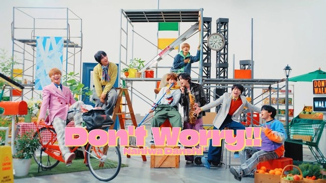 「Donʼt Worry!!」MVサムネイル（提供写真）