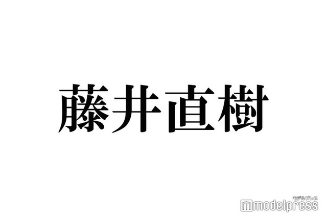 元 美 少年・藤井直樹、ジュニア再編成に戸惑い「冷静に考える必要がある」ラジオで現状報告