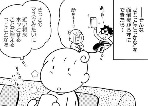 防災袋と非常袋に何をつめたらいいの？2人で必要最低限の備えとは？【やっとこっかな＃4】