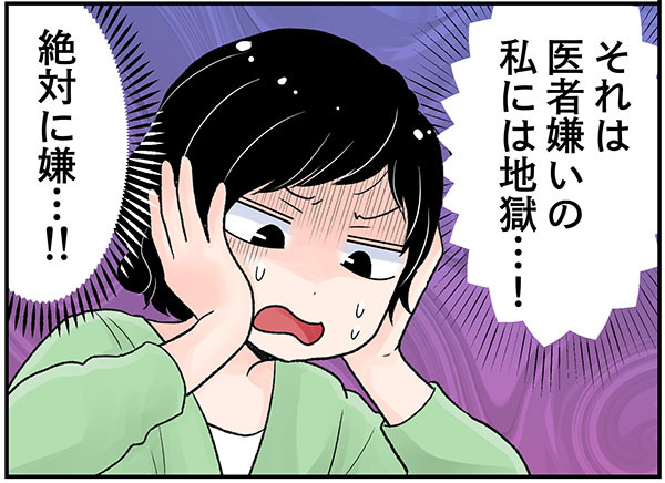 更年期かと思っていたら…実は「甲状腺」の病気だった!?　マンガ100人の更年期#63