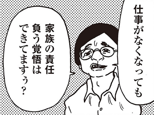 夫の収入を超えた瞬間、急変！？『家事も全部女』にびっくりした私【女４０代はおそろしい＃２】