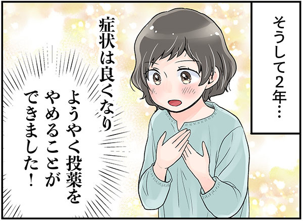 更年期女性が「変えたほうが絶対いいこと」って？　マンガ100人の更年期#65