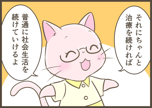 睡眠障害・ナルコレプシーと診断されて「将来的に困ること」と「よかったこと」【眠れぬ森のお医者さん＃56】