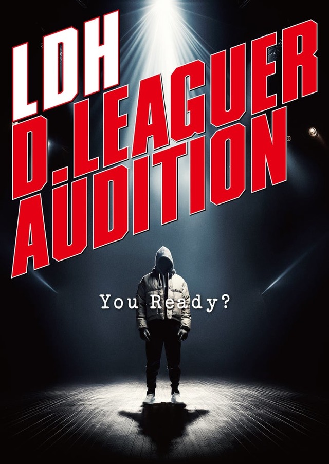 「LDH D.LEAGUER AUDITION」ポスター（提供写真）