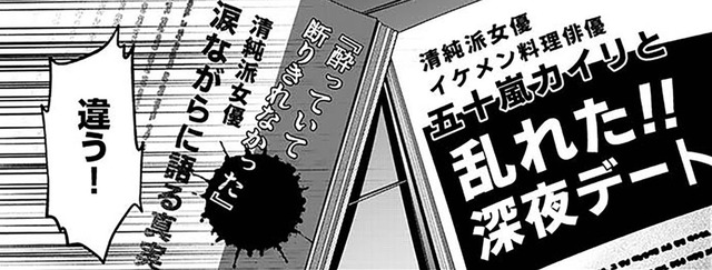 苦労して手に入れたポジションも、失うときは「呆気なかった」と消沈。やらかして、業界を追放されて…【最後の晩ごはん#７】