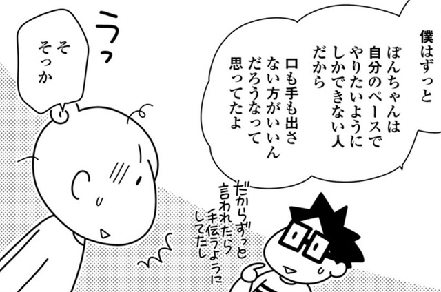 「そんなこと思ってたんだ」家事分担でモヤったときの解決法とは？【やっとこっかな＃9】