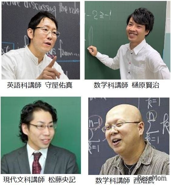 第1弾は英語科講師 守屋佑真氏・数学科講師 樋原賢治氏、第2弾は数学科講師 西畑武氏・現代文科講師 松藤央記氏が登壇