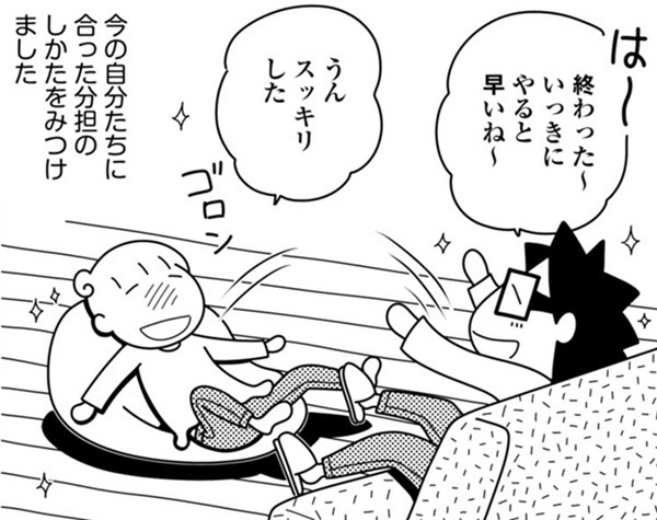 いせーのせ、で解決する夫婦の家事分担。一緒に始めることで相乗効果以上の気付きがあった【やっとこっかな＃10】