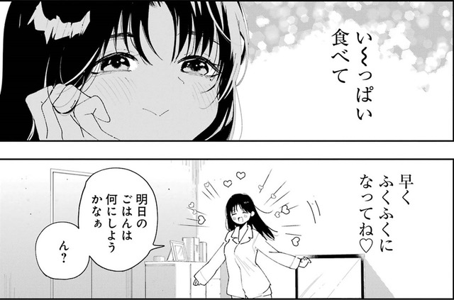 「早くふくふくになーれ」…新妻がだんなさまに求めること【妻は僕を太らせたい!＃8】