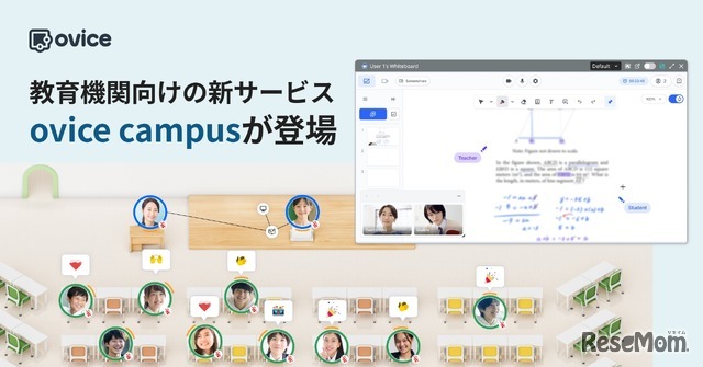 教育機関向けの新サービス「ovice campus」が登場