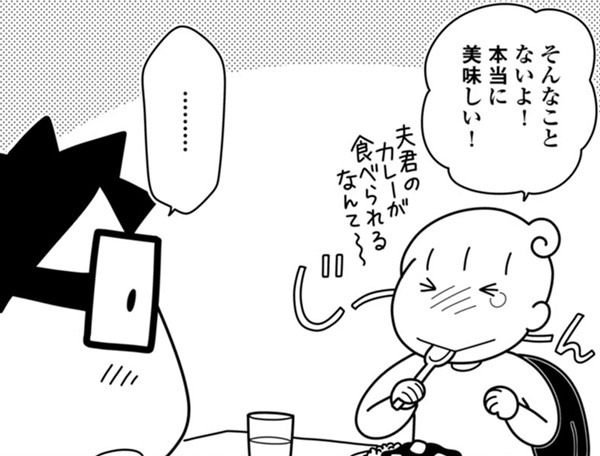 やっぱり料理苦手な夫。でも近い将来が少しだけ変わるかも【やっとこっかな＃12】