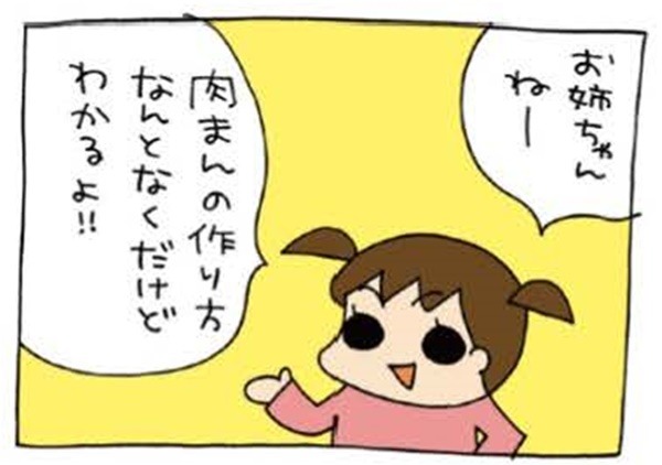 「肉マンのレシピ、わかるよ」とドヤる割に、モヤモヤする長女のレシピ。肉マンをなめんなよ！【うちの３姉妹＃135】